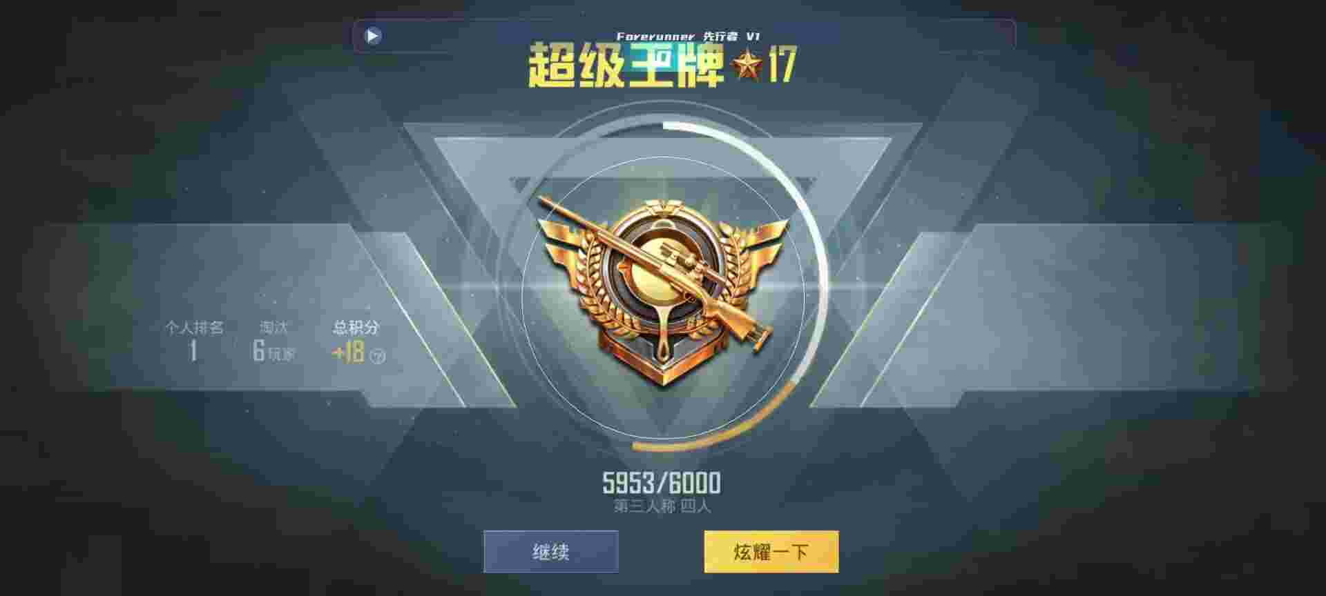 和平精英鸡腿辅助自瞄 - 万能游戏开挂助手辅助预览图